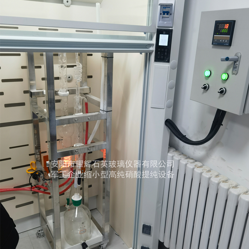 浙江缩小型军工企业实验室超高纯硝酸提纯设备